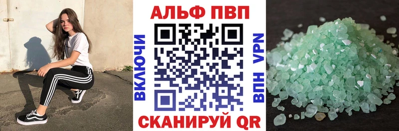 Купить Майский Alpha PVP VHQ
