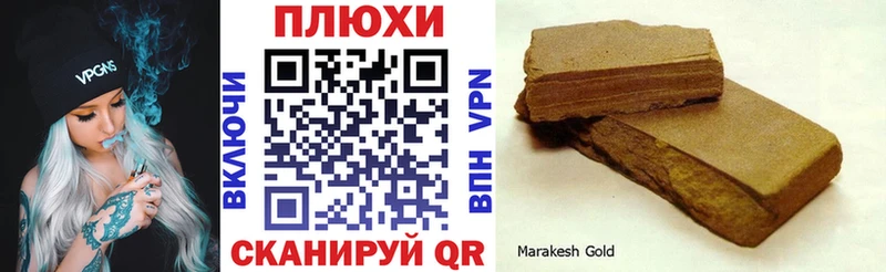 ГАШ гашик Купить где Майский