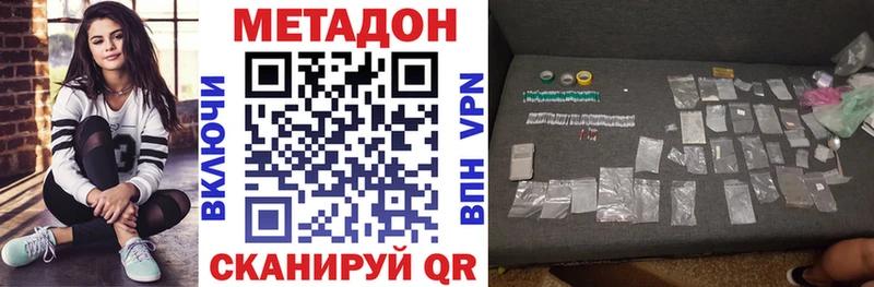 МЕТАДОН methadone  Купить  Майский 